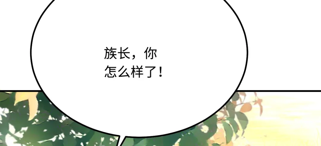 傲娇兽夫驯服计划 26 渔明族长 第40页