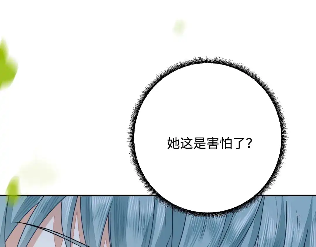 傲娇兽夫驯服计划 26 渔明族长 第69页