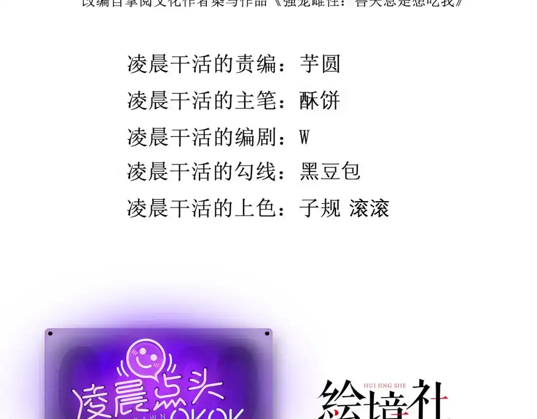 傲娇兽夫驯服计划 26 渔明族长 第135页