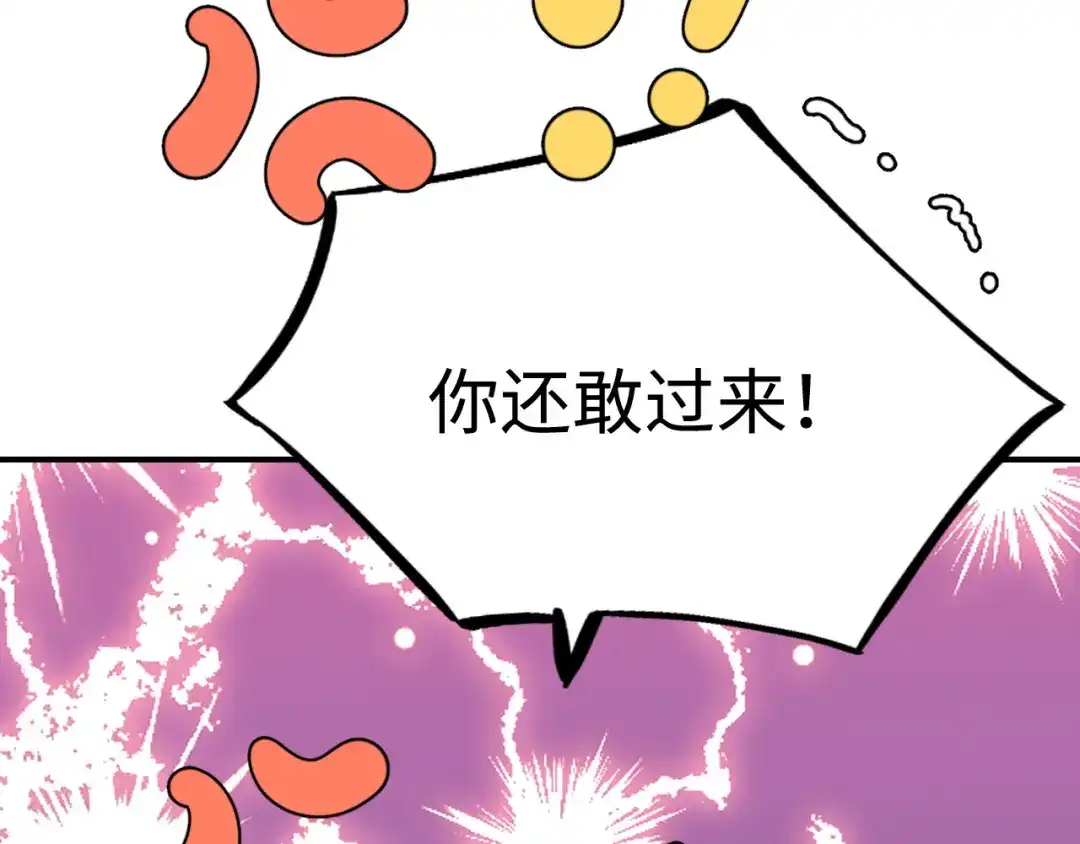 傲娇兽夫驯服计划 26 渔明族长 第53页