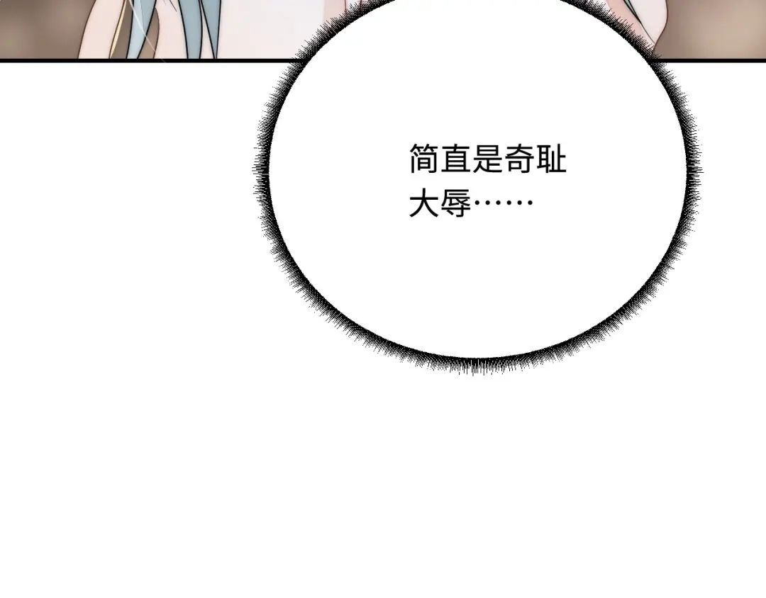 傲娇兽夫驯服计划 26 渔明族长 第47页
