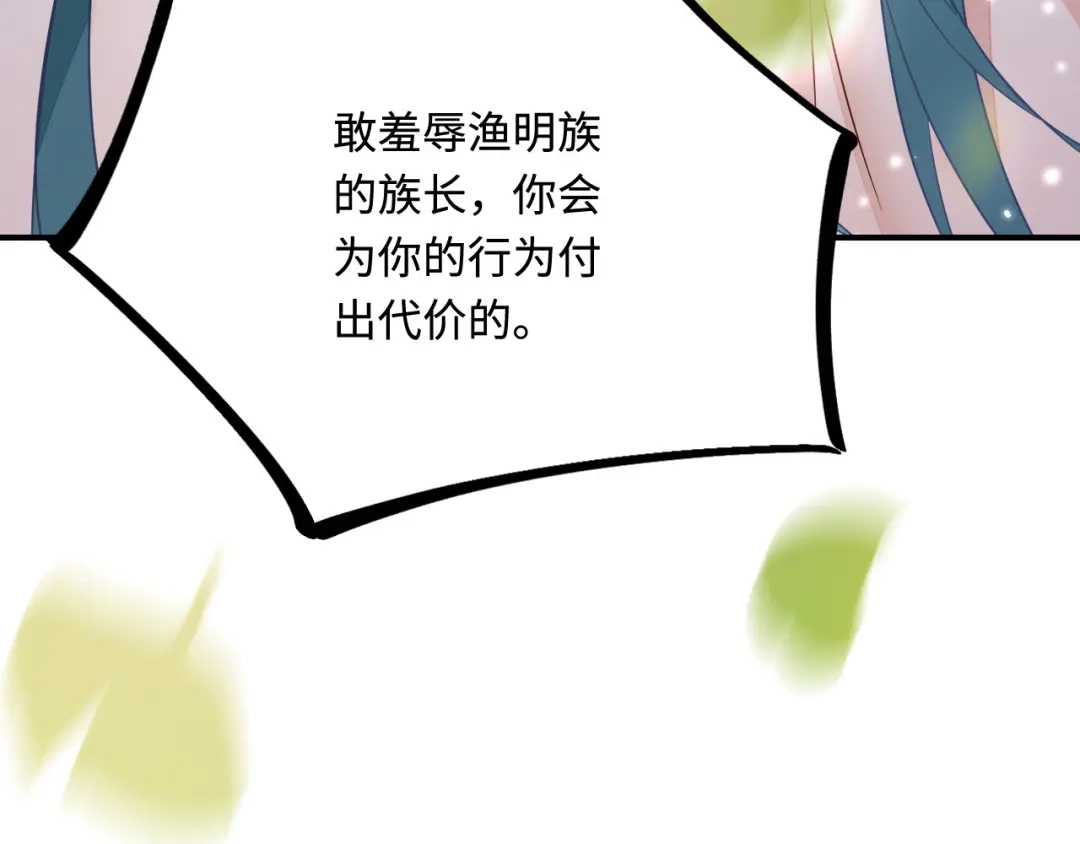 傲娇兽夫驯服计划 26 渔明族长 第75页