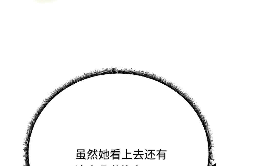 傲娇兽夫驯服计划 26 渔明族长 第76页