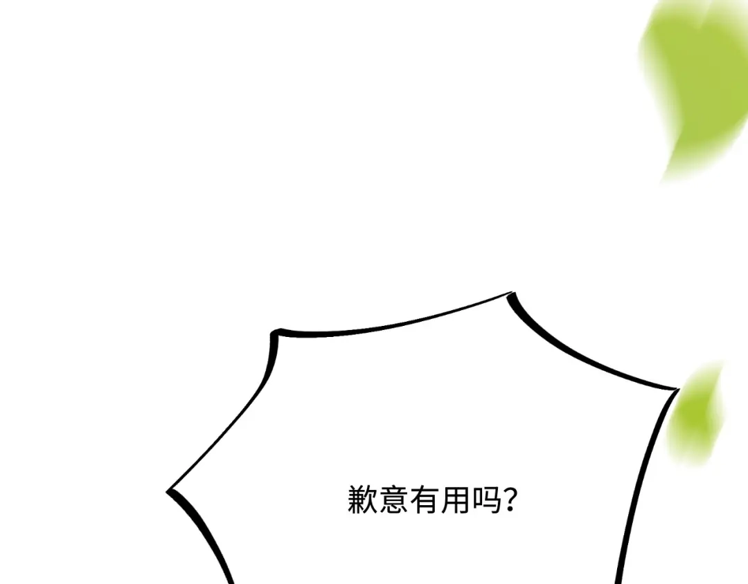 傲娇兽夫驯服计划 26 渔明族长 第71页