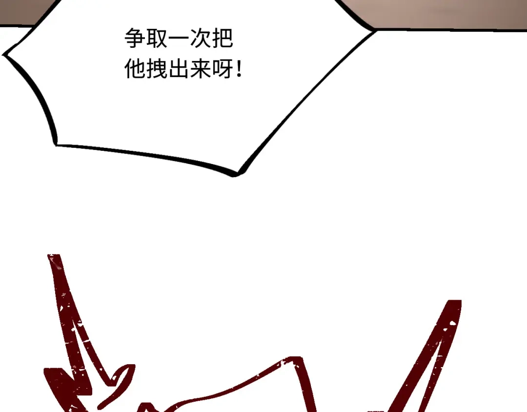 傲娇兽夫驯服计划 26 渔明族长 第33页