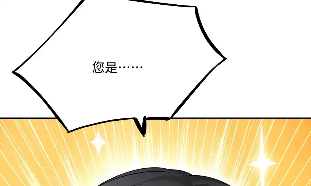 傲娇兽夫驯服计划 26 渔明族长 第80页