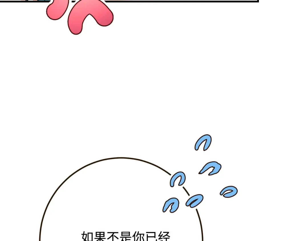 傲娇兽夫驯服计划 26 渔明族长 第10页