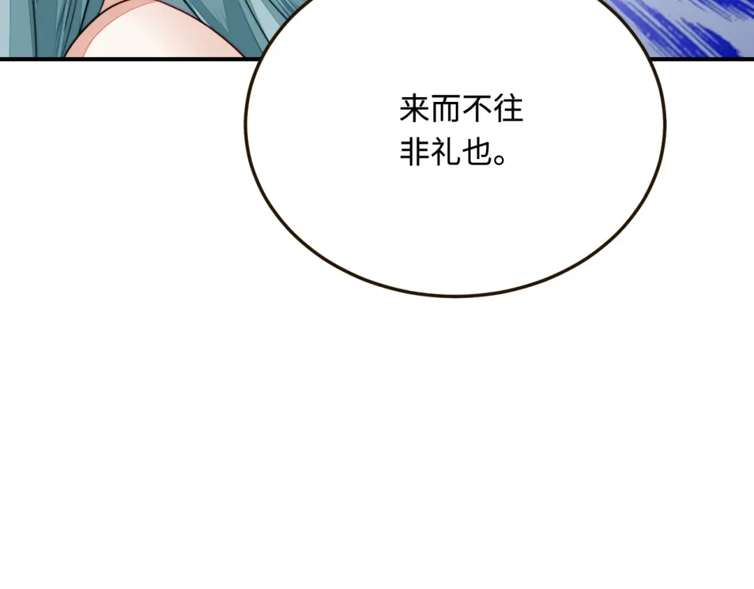 傲娇兽夫驯服计划 26 渔明族长 第128页