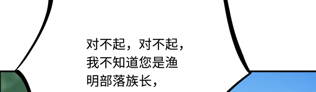 傲娇兽夫驯服计划 26 渔明族长 第88页