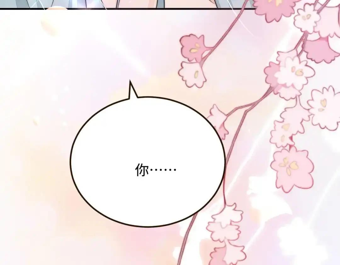 傲娇兽夫驯服计划 26 渔明族长 第106页