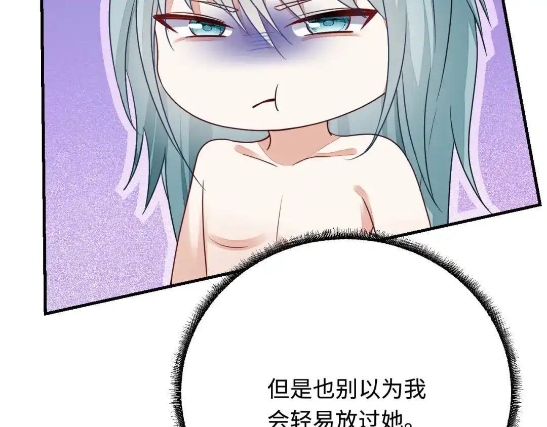 傲娇兽夫驯服计划 26 渔明族长 第78页