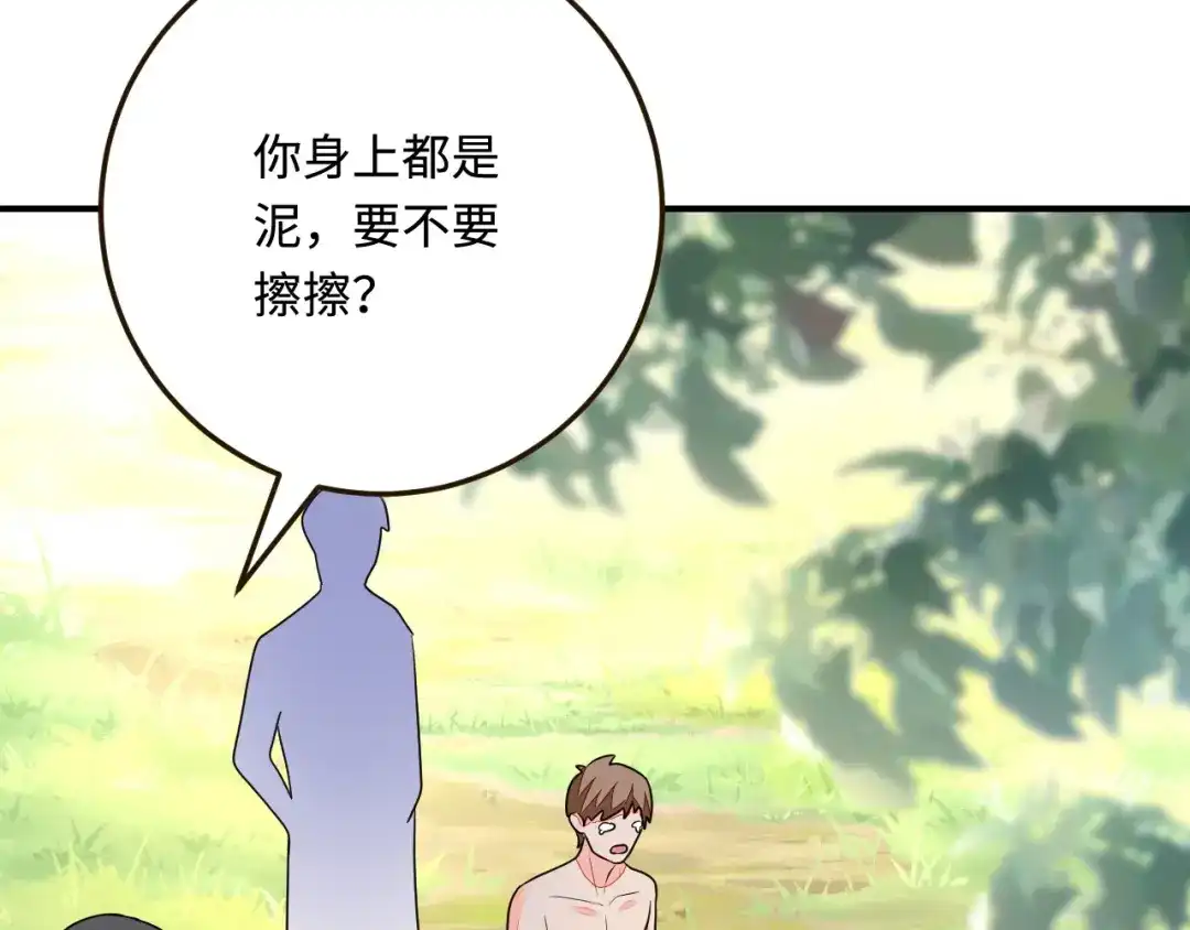 傲娇兽夫驯服计划 26 渔明族长 第49页