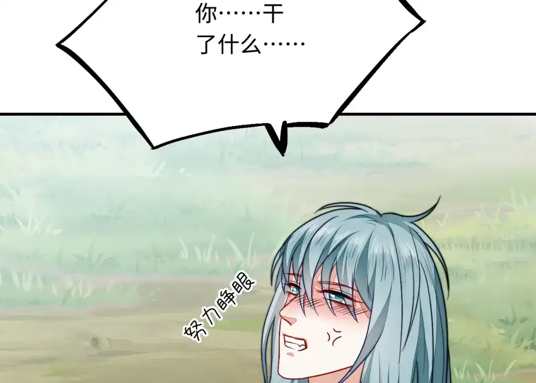 傲娇兽夫驯服计划 26 渔明族长 第118页