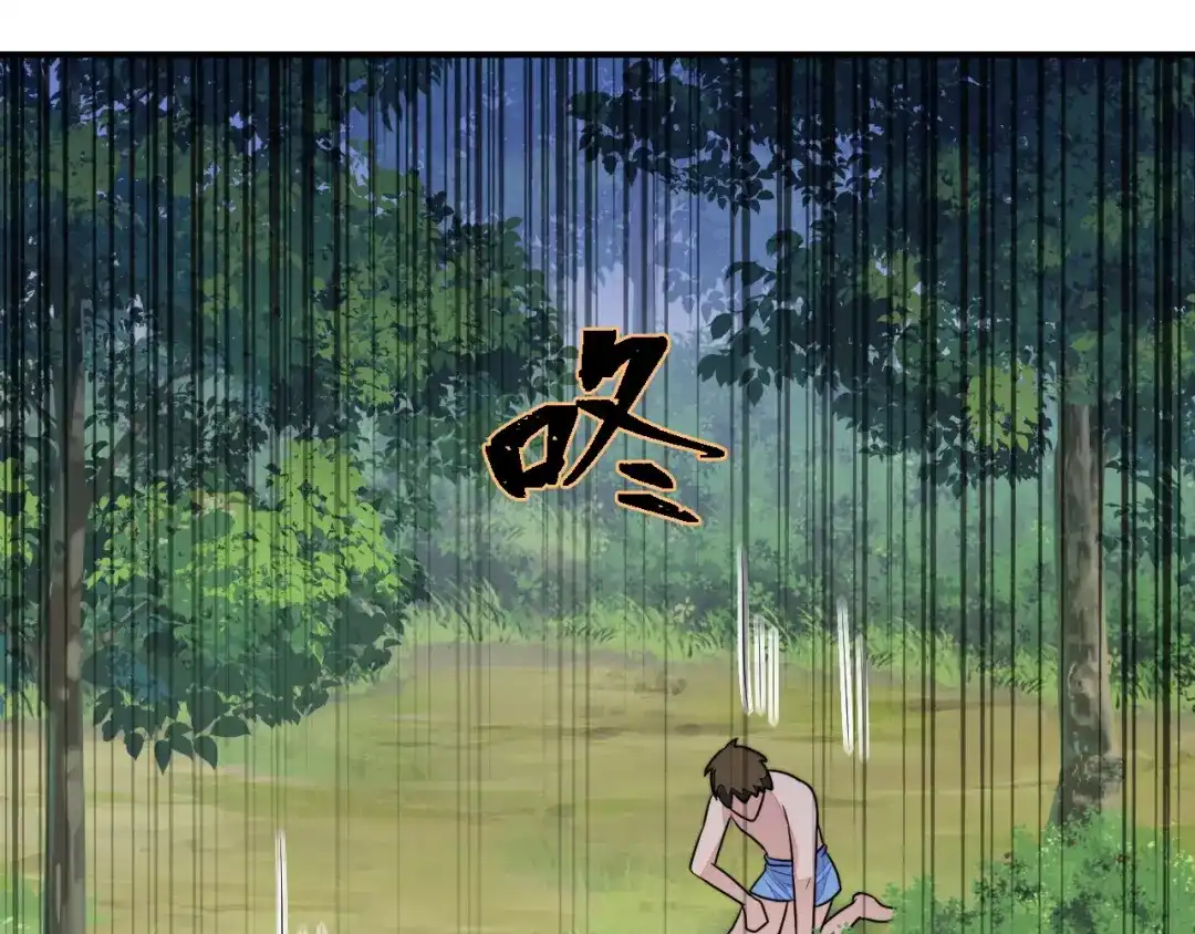 傲娇兽夫驯服计划 26 渔明族长 第114页