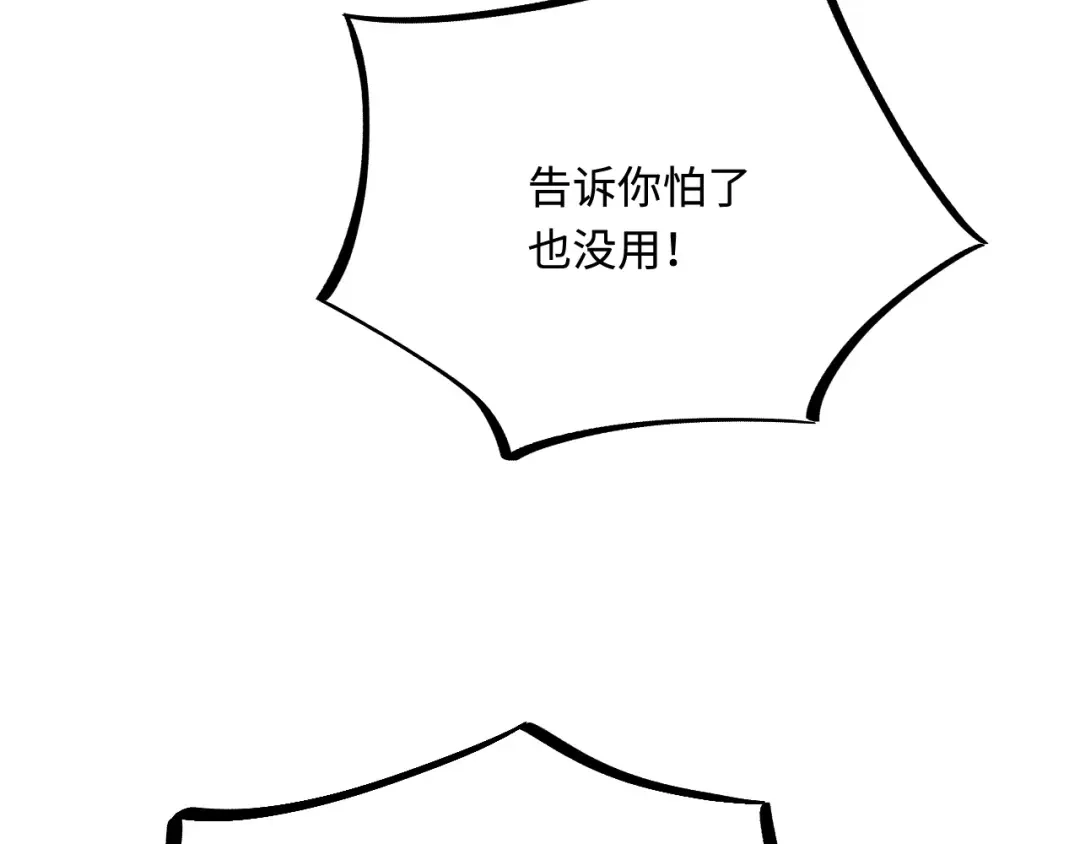 傲娇兽夫驯服计划 26 渔明族长 第87页