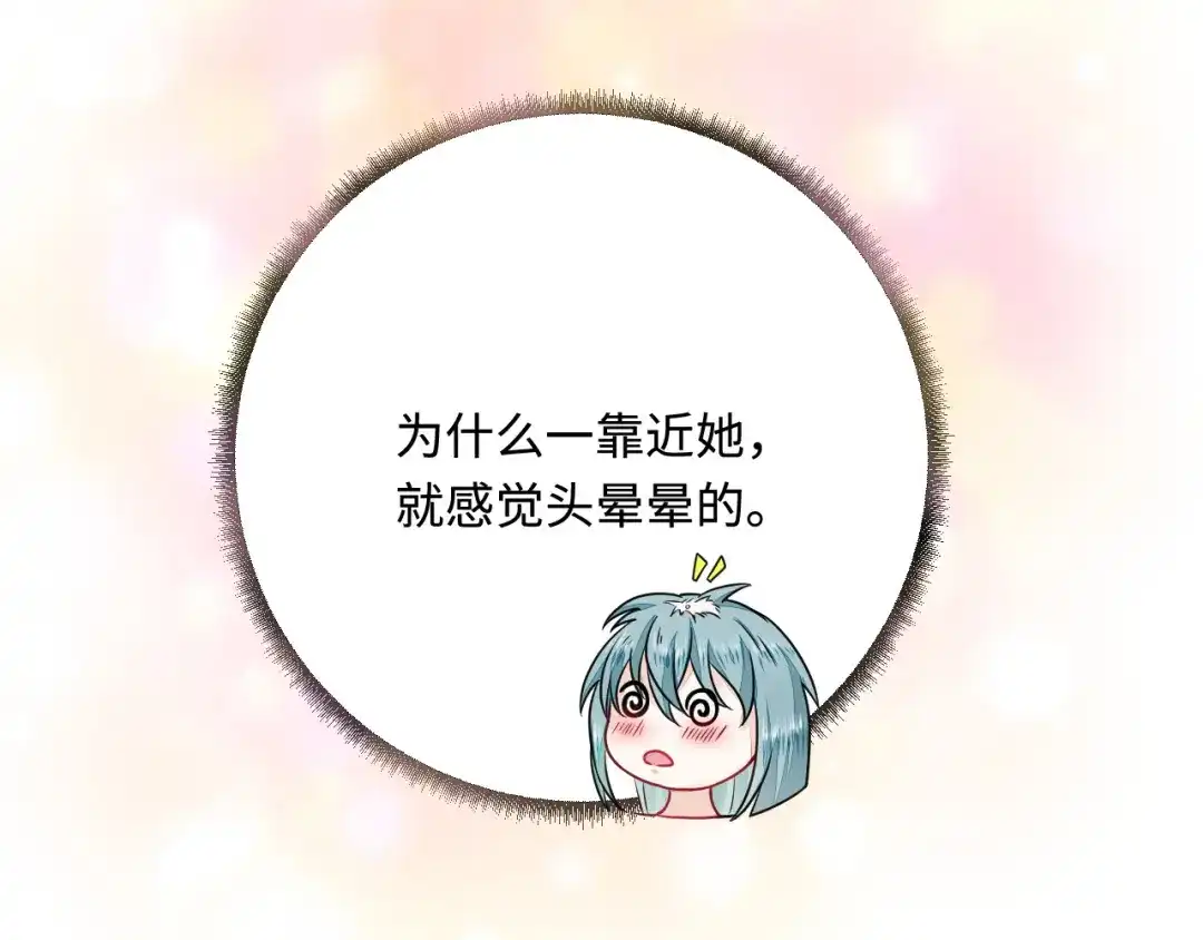 傲娇兽夫驯服计划 26 渔明族长 第111页
