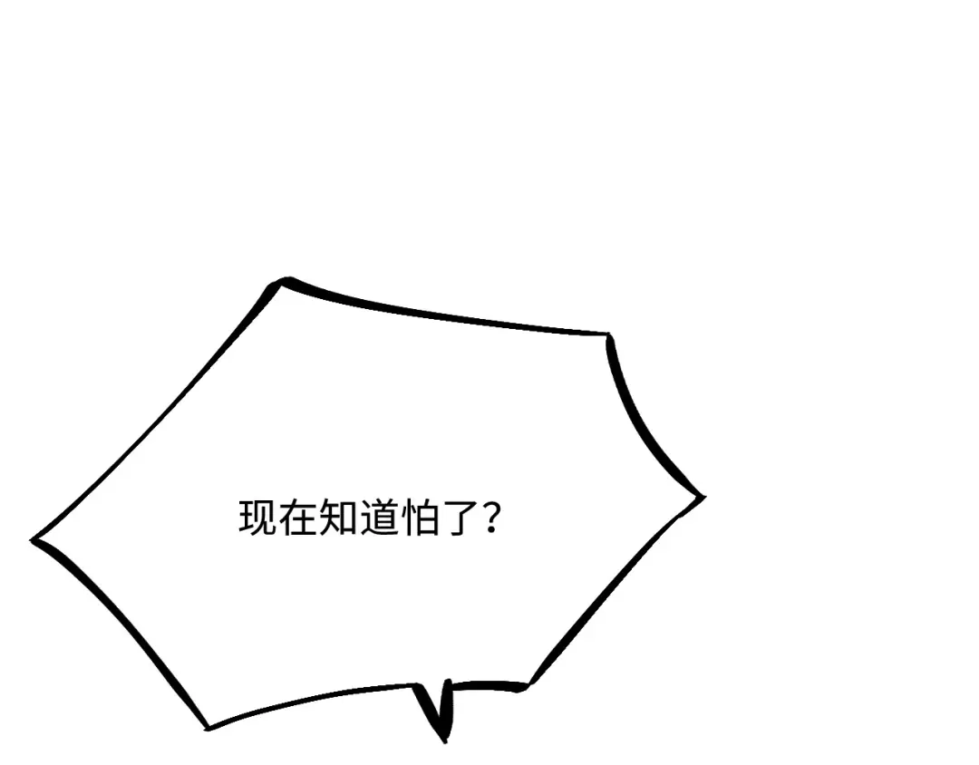 傲娇兽夫驯服计划 26 渔明族长 第85页
