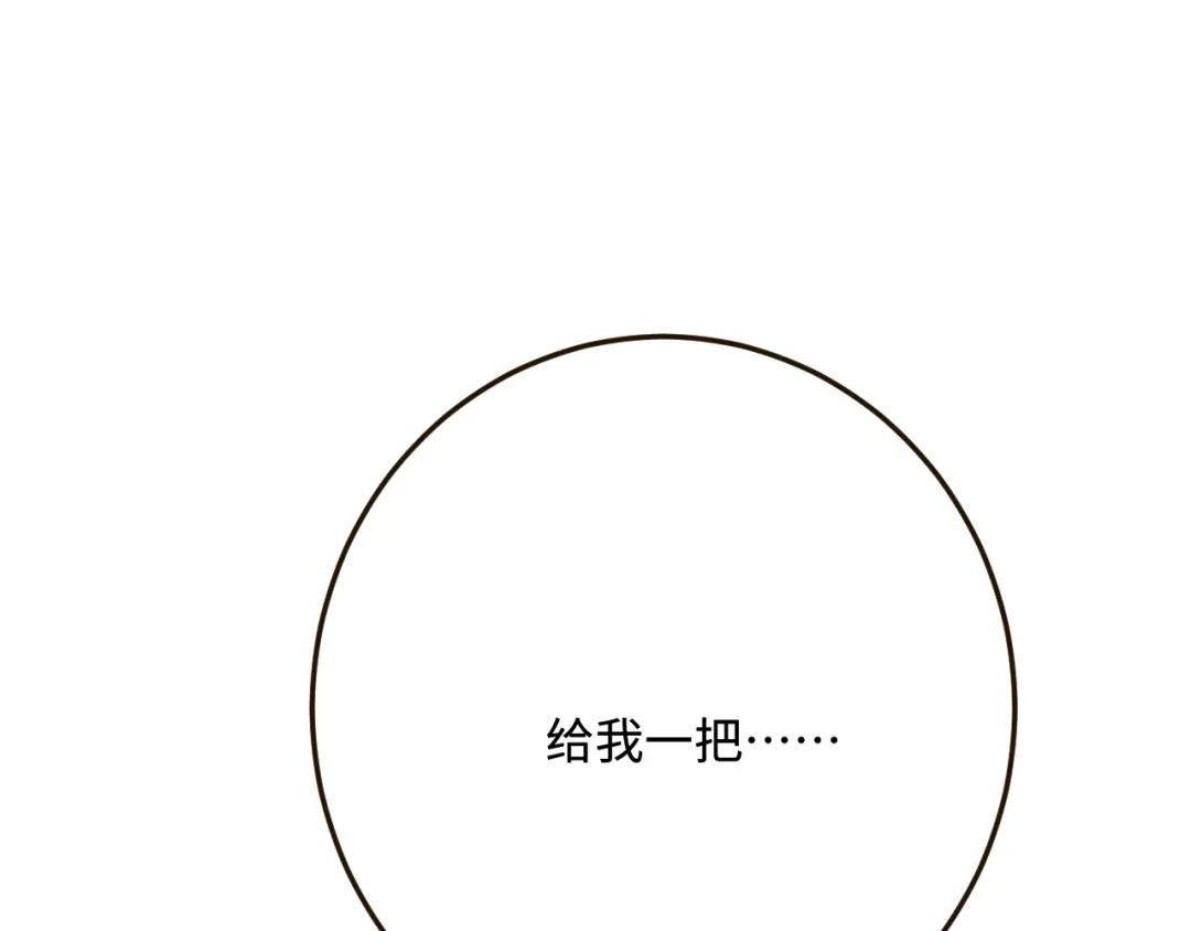 傲娇兽夫驯服计划 27 习烙归来 第139页