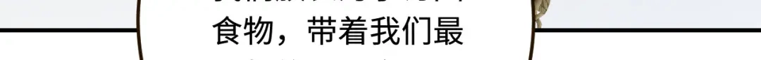 傲娇兽夫驯服计划 27 习烙归来 第100页