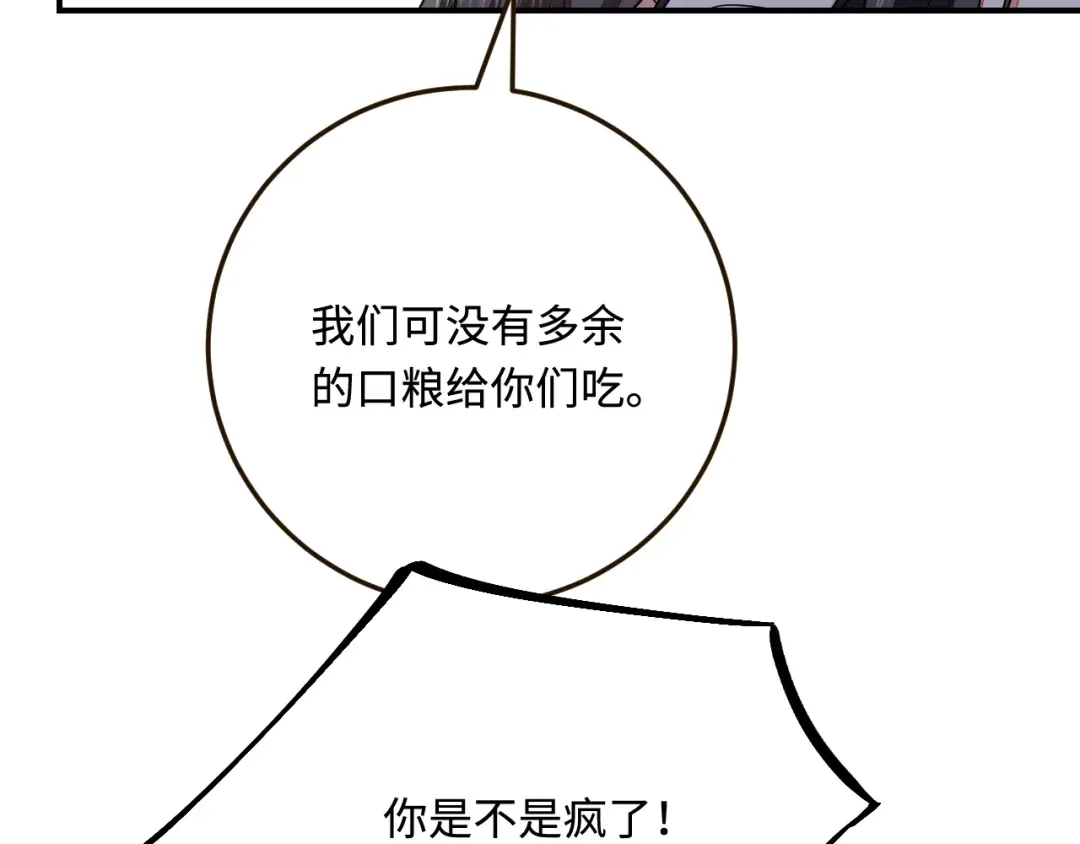 傲娇兽夫驯服计划 27 习烙归来 第43页