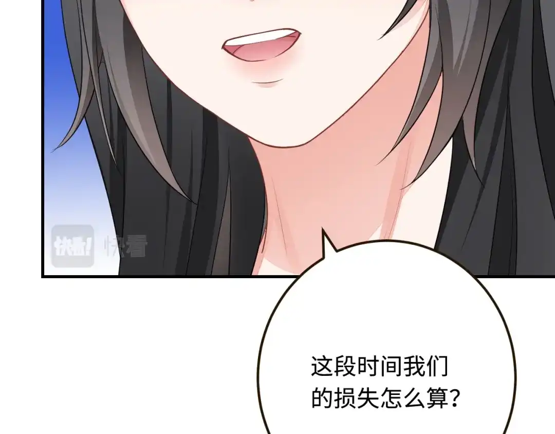 傲娇兽夫驯服计划 27 习烙归来 第102页