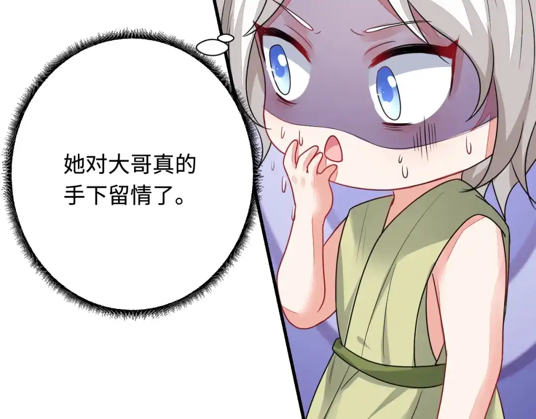 傲娇兽夫驯服计划 27 习烙归来 第59页