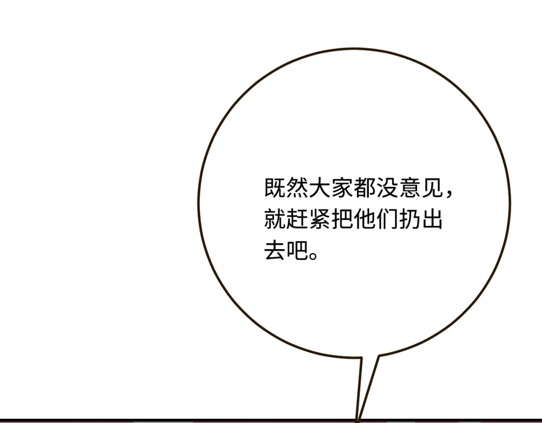 傲娇兽夫驯服计划 27 习烙归来 第65页