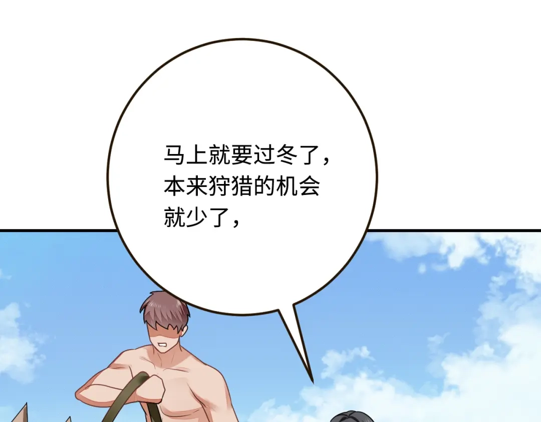 傲娇兽夫驯服计划 27 习烙归来 第97页