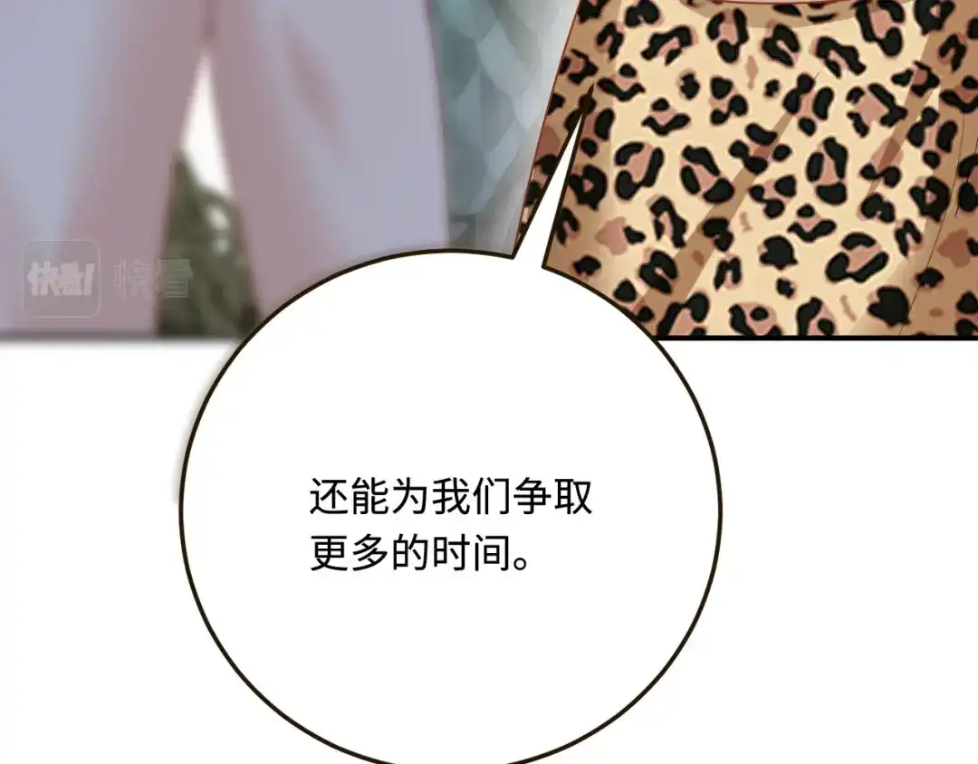 傲娇兽夫驯服计划 27 习烙归来 第31页