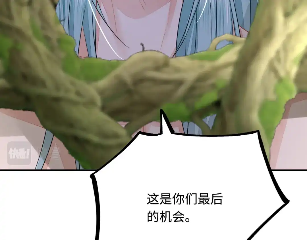 傲娇兽夫驯服计划 27 习烙归来 第14页