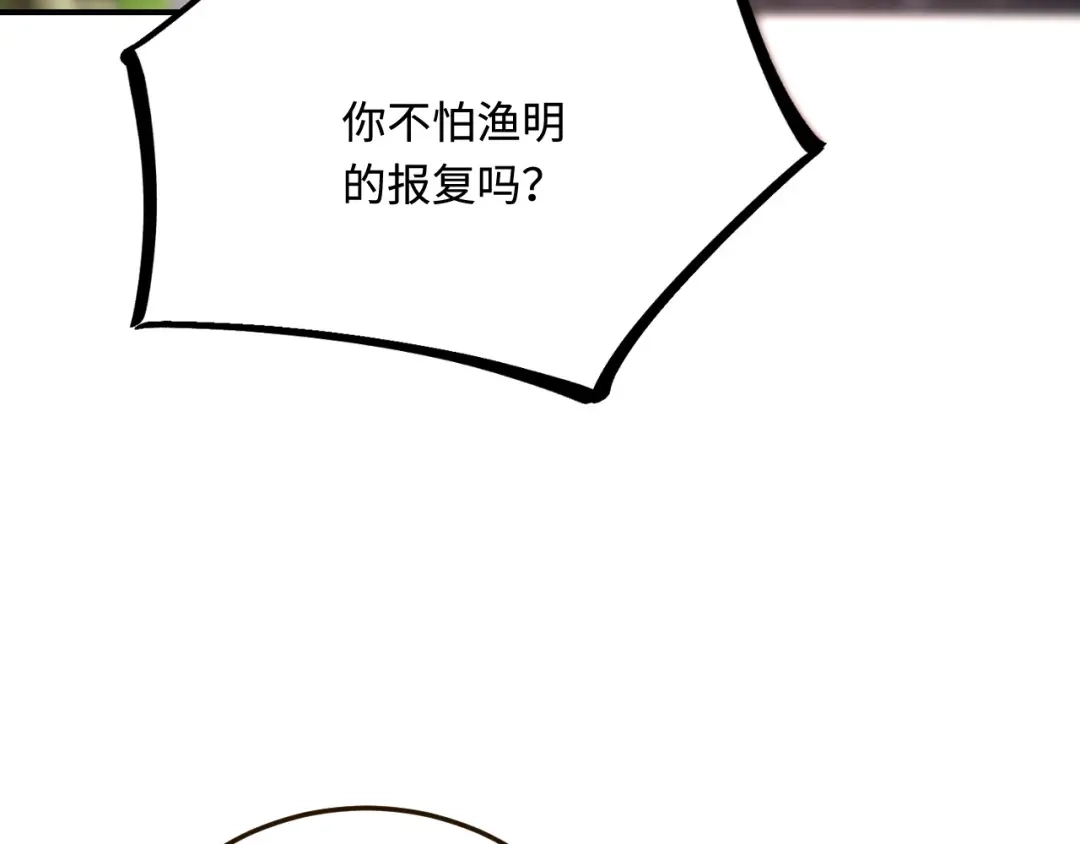 傲娇兽夫驯服计划 27 习烙归来 第37页
