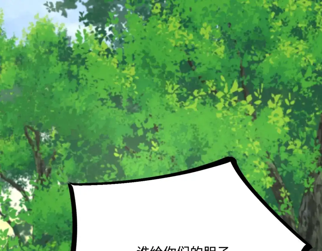 傲娇兽夫驯服计划 27 习烙归来 第2页