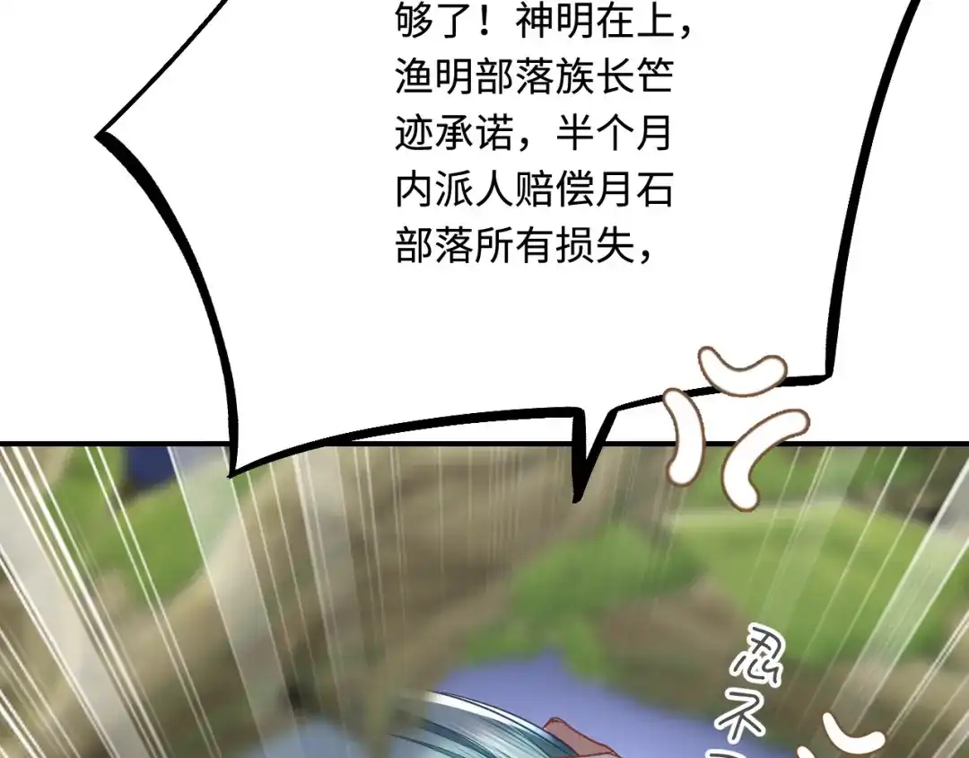 傲娇兽夫驯服计划 27 习烙归来 第119页
