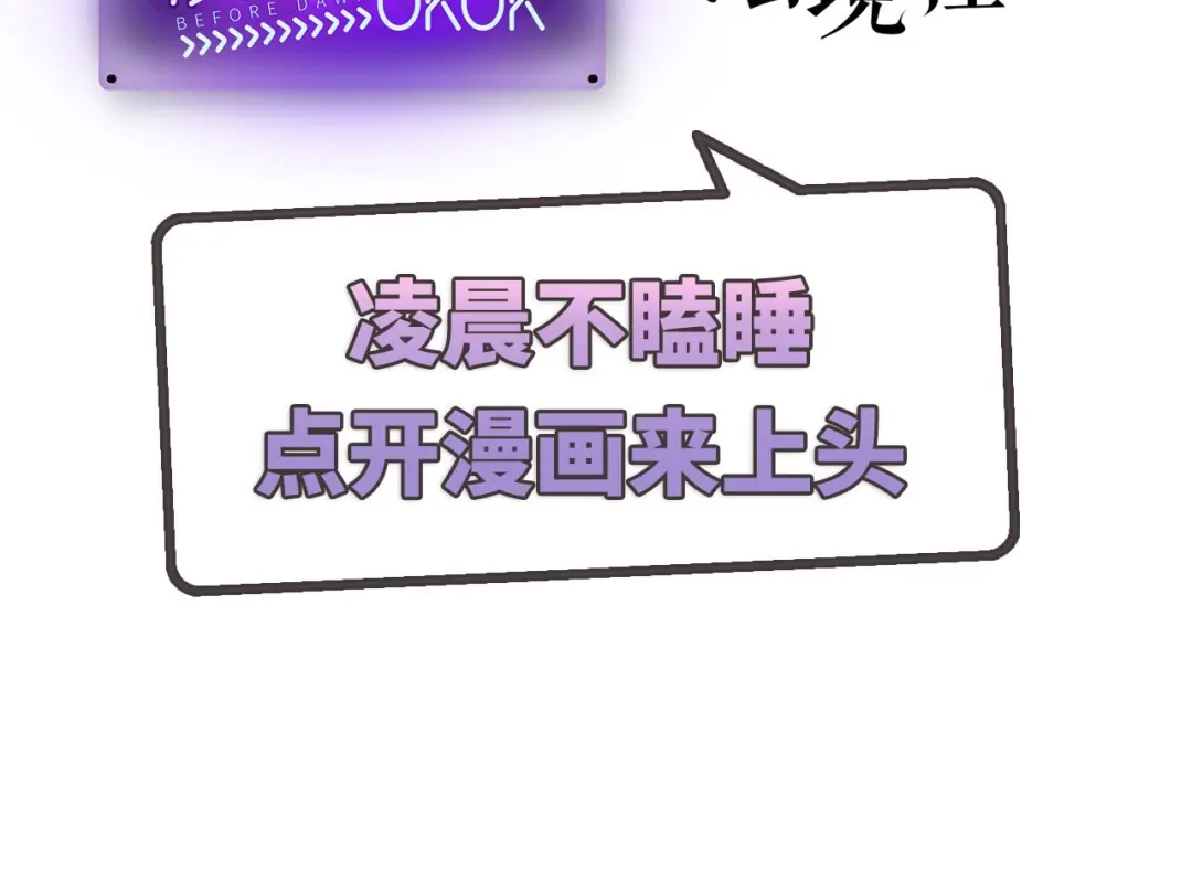 傲娇兽夫驯服计划 27 习烙归来 第163页