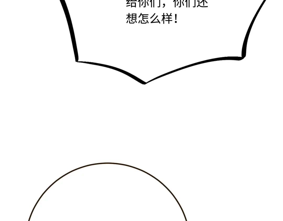 傲娇兽夫驯服计划 27 习烙归来 第85页