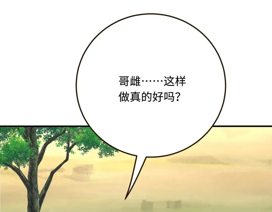 傲娇兽夫驯服计划 27 习烙归来 第7页