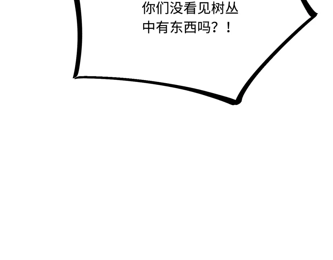 傲娇兽夫驯服计划 27 习烙归来 第95页