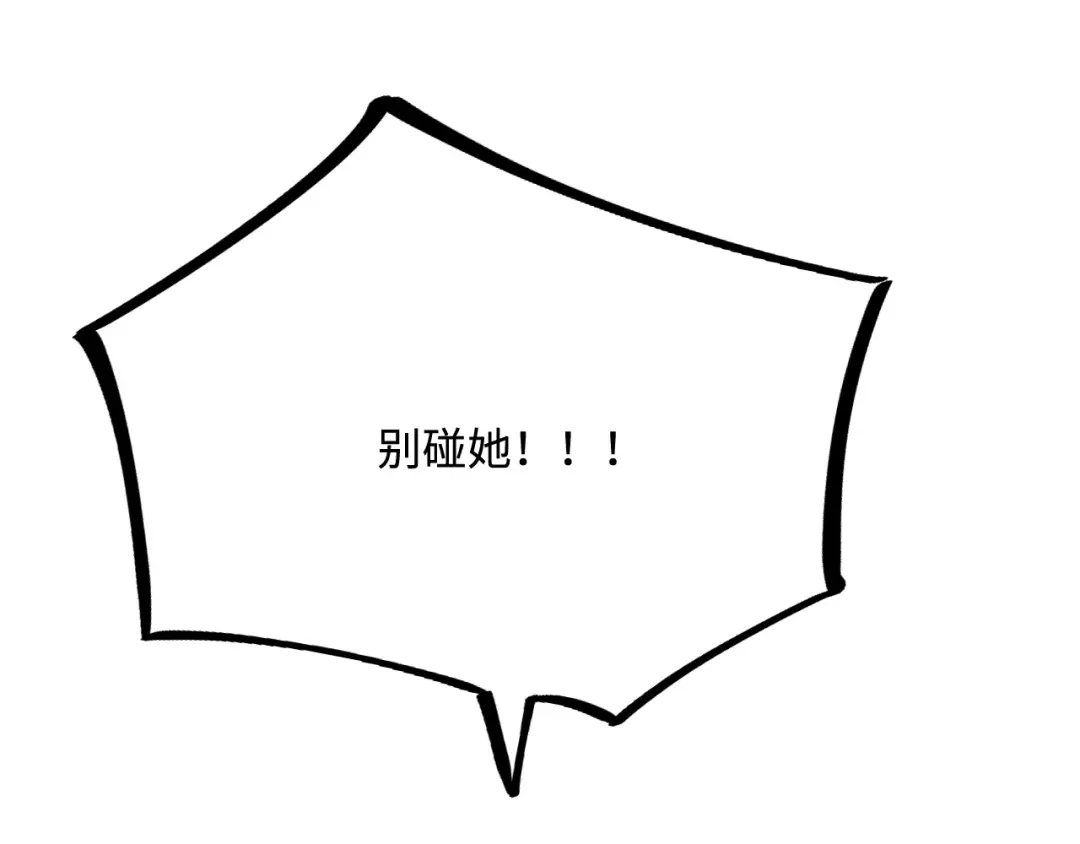 傲娇兽夫驯服计划 27 习烙归来 第143页