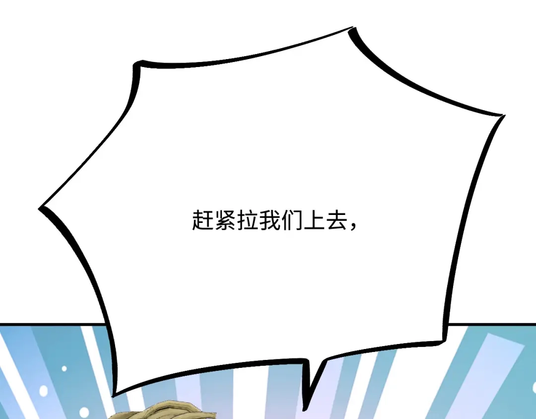 傲娇兽夫驯服计划 27 习烙归来 第91页