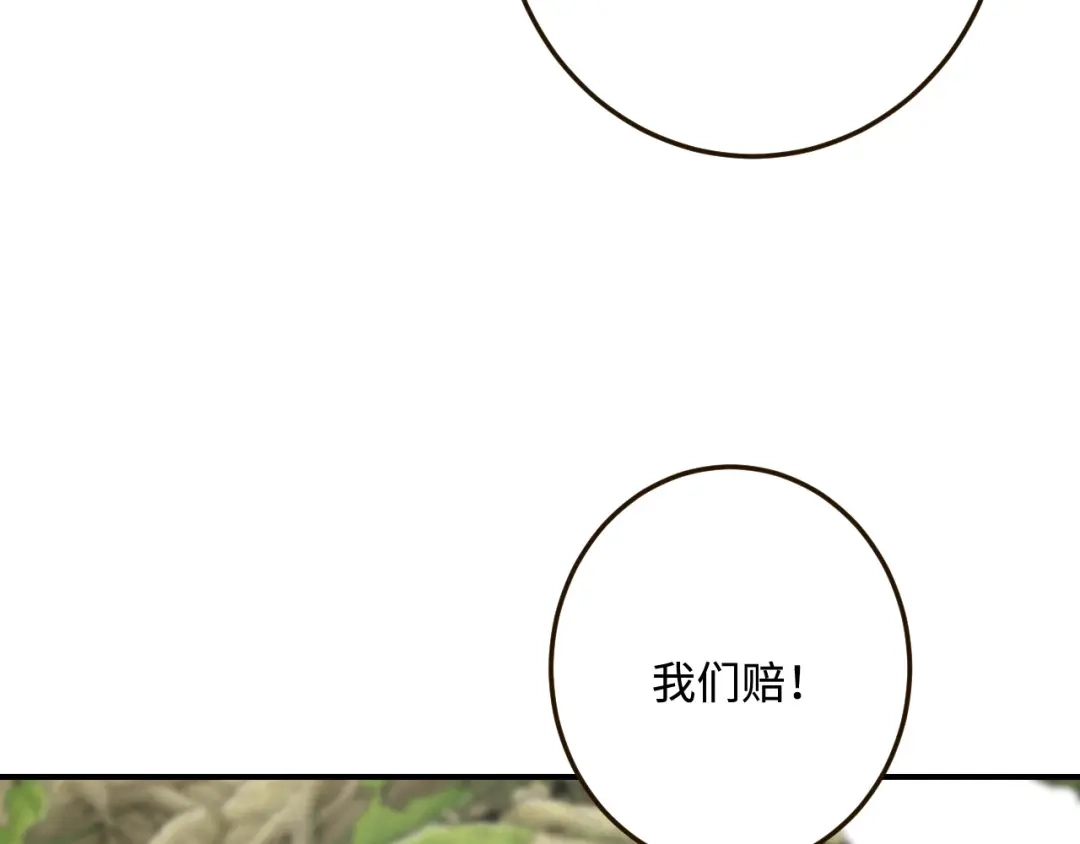傲娇兽夫驯服计划 27 习烙归来 第103页