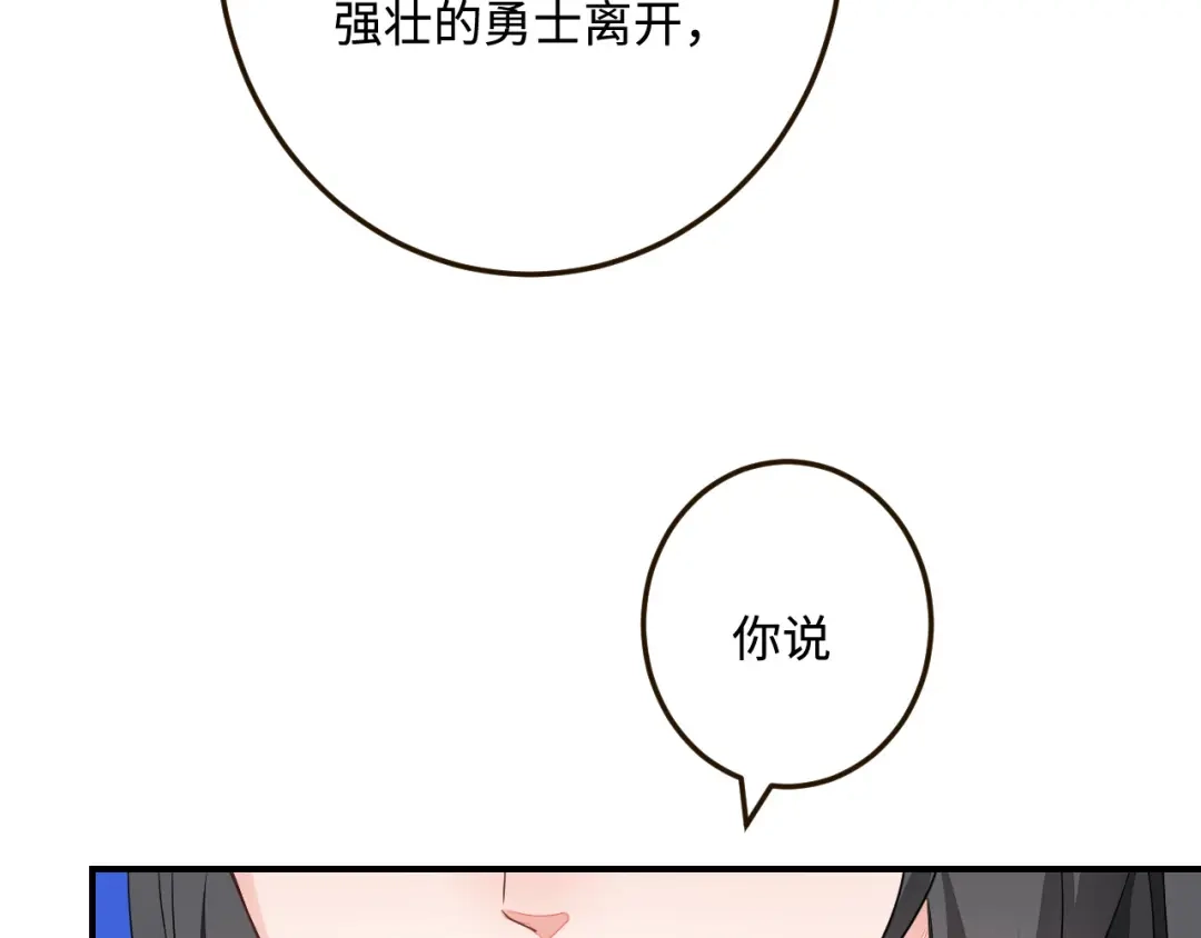 傲娇兽夫驯服计划 27 习烙归来 第101页