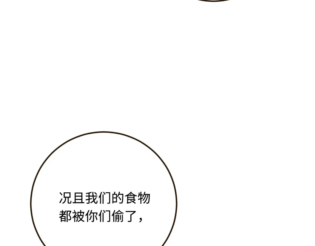 傲娇兽夫驯服计划 27 习烙归来 第41页