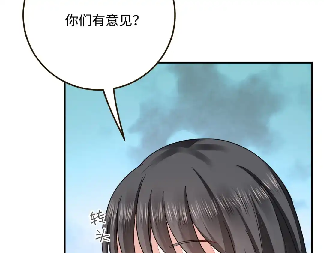 傲娇兽夫驯服计划 27 习烙归来 第50页