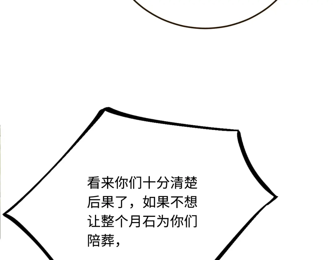 傲娇兽夫驯服计划 27 习烙归来 第11页