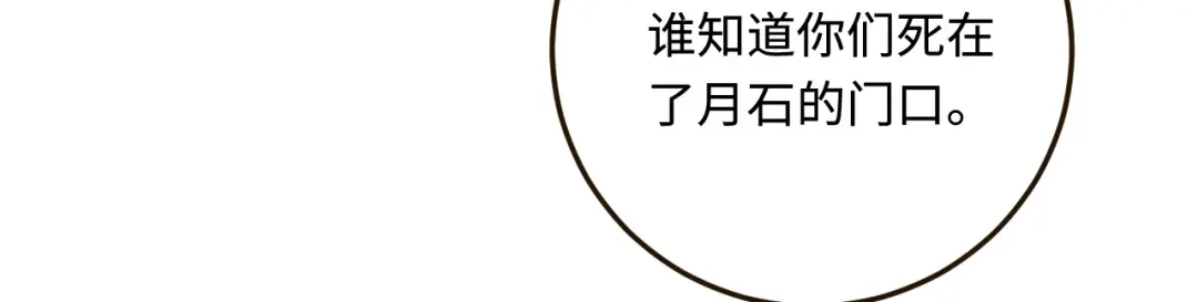 傲娇兽夫驯服计划 27 习烙归来 第40页