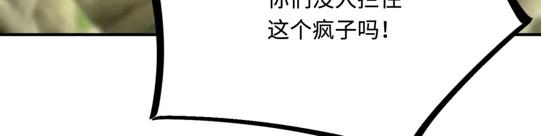 傲娇兽夫驯服计划 27 习烙归来 第48页