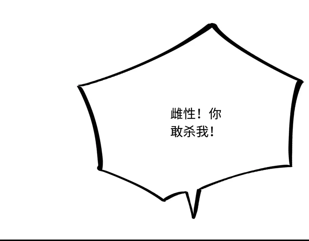 傲娇兽夫驯服计划 27 习烙归来 第33页