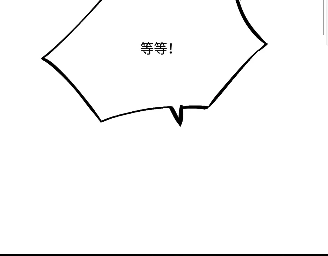 傲娇兽夫驯服计划 27 习烙归来 第73页