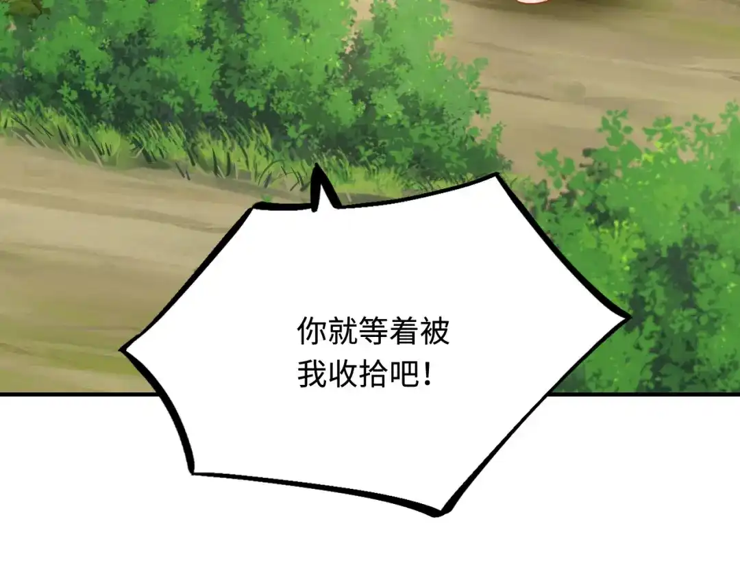 傲娇兽夫驯服计划 27 习烙归来 第25页