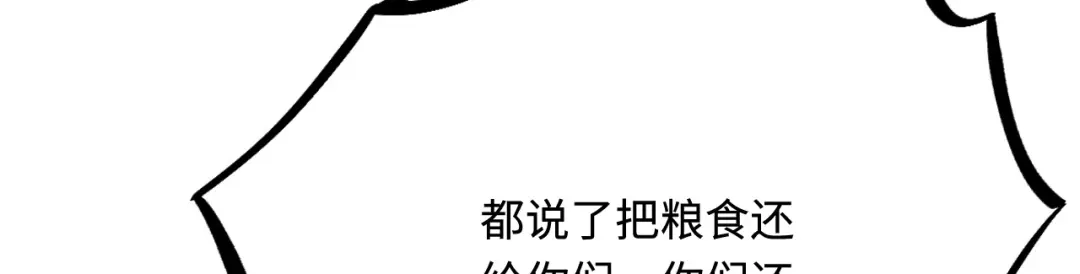 傲娇兽夫驯服计划 27 习烙归来 第84页